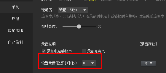 经验分享kk录像机出现没有声音的详细处理方法