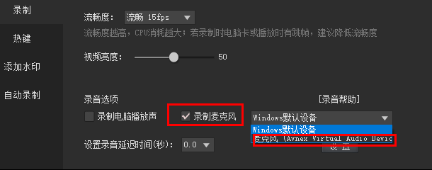 经验分享kk录像机出现没有声音的详细处理方法