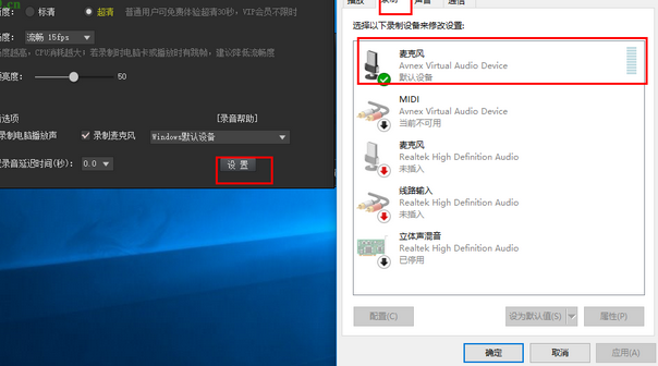 经验分享kk录像机出现没有声音的详细处理方法