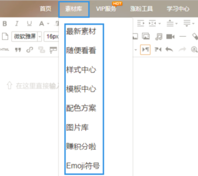 经验分享135微信编辑器进行微信公众号排版的相关操作教程