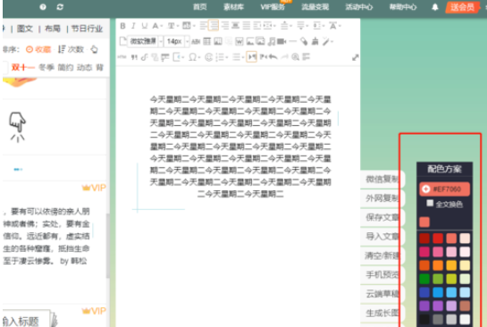 经验分享135微信编辑器进行微信公众号排版的相关操作教程