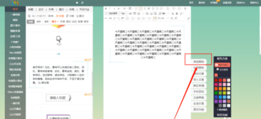 经验分享135微信编辑器进行微信公众号排版的相关操作教程