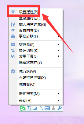 经验分享搜狗五笔输入法设置词语联想的具体操作步骤