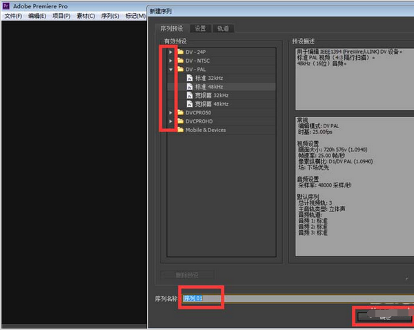 经验分享Adobe Premiere Pro CS6为音频添加过渡特效的相关使用步骤 经验分享列王纪下二十四章解经