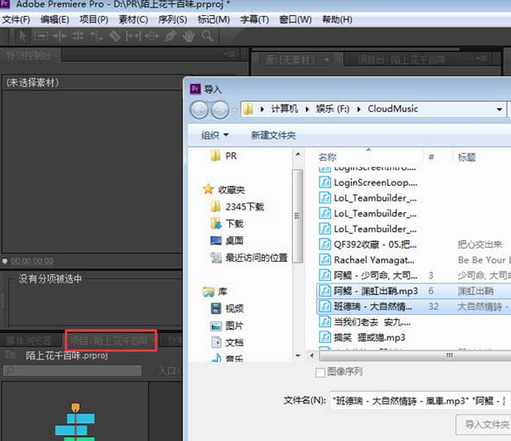 经验分享Adobe Premiere Pro CS6为音频添加过渡特效的相关使用步骤 经验分享列王纪下二十四章解经