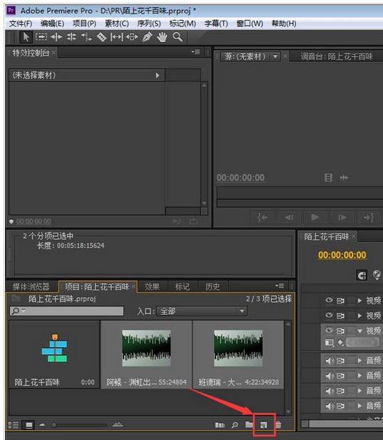 经验分享Adobe Premiere Pro CS6为音频添加过渡特效的相关使用步骤 经验分享列王纪下二十四章解经