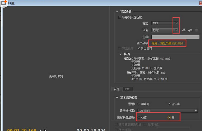 经验分享Adobe Premiere Pro CS6为音频添加过渡特效的相关使用步骤 经验分享列王纪下二十四章解经