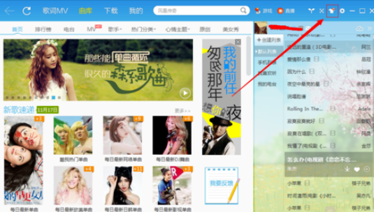 经验分享酷我音乐2013设置背景的具体操作使用 怎么把酷我音乐我来说说到朋友圈