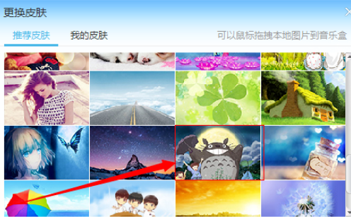 经验分享酷我音乐2013设置背景的具体操作使用 怎么把酷我音乐我来说说到朋友圈