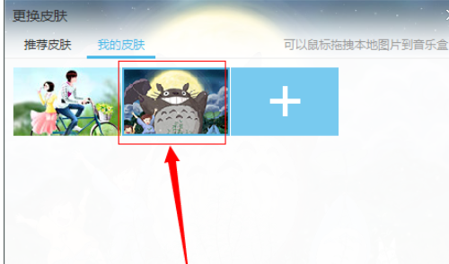 经验分享酷我音乐2013设置背景的具体操作使用 怎么把酷我音乐我来说说到朋友圈