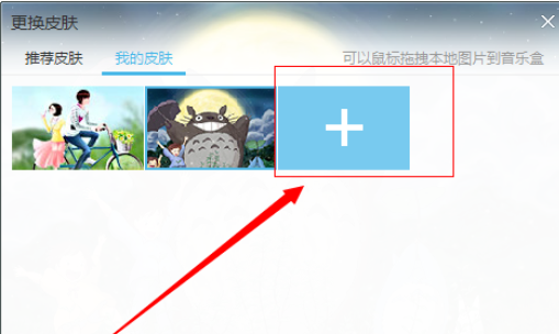 经验分享酷我音乐2013设置背景的具体操作使用 怎么把酷我音乐我来说说到朋友圈