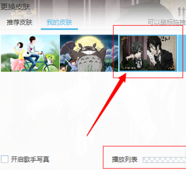 经验分享酷我音乐2013设置背景的具体操作使用 怎么把酷我音乐我来说说到朋友圈