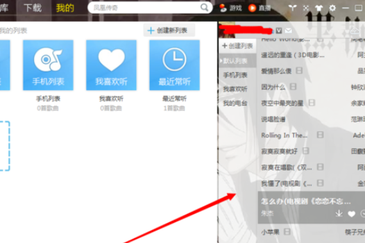 经验分享酷我音乐2013设置背景的具体操作使用 怎么把酷我音乐我来说说到朋友圈
