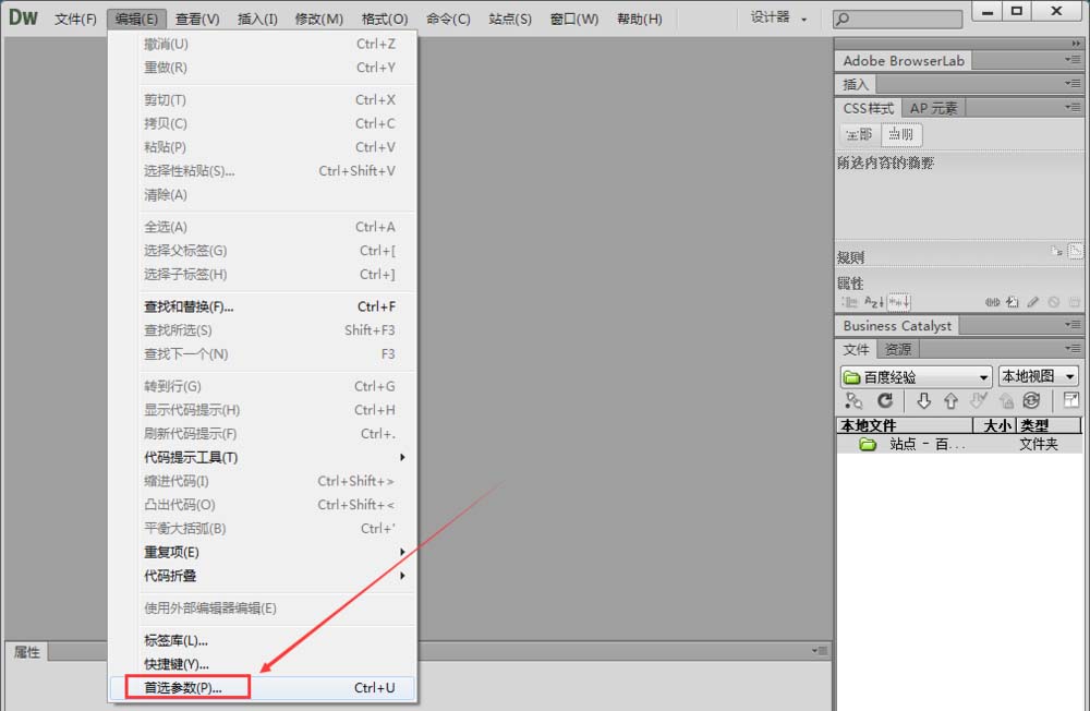经验分享dreamweaver cs6显示登陆界面的具体方法 经验分享今天的教会与信徒都缺乏什么