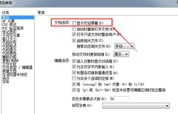 经验分享dreamweaver cs6显示登陆界面的具体方法 经验分享今天的教会与信徒都缺乏什么