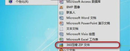 经验分享360压缩管理右键菜单的相关操作教程