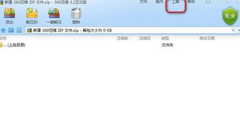 经验分享360压缩管理右键菜单的相关操作教程
