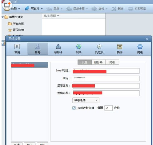经验分享Foxmail设置签名的具体使用 经验分享蓝奏云软件合集我来说说链接汇总