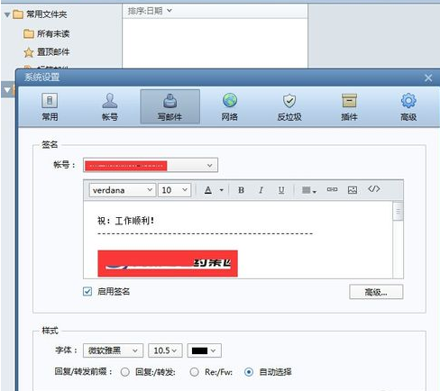 经验分享Foxmail设置签名的具体使用 经验分享蓝奏云软件合集我来说说链接汇总