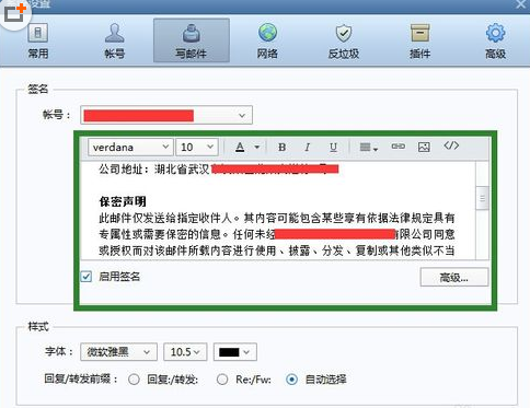 经验分享Foxmail设置签名的具体使用 经验分享蓝奏云软件合集我来说说链接汇总