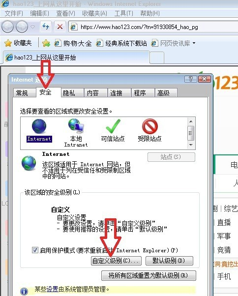 经验分享Internet Explorer 8的详细使用步骤 经验分享很及时