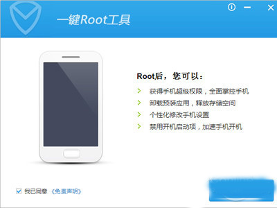 经验分享腾讯手机管家一键获取Root权限的使用教程 手机腾讯会议怎么我来说说链接
