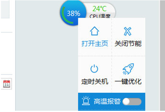 经验分享驱动人生监测温度的操作方法 驱动人生vip我来说说