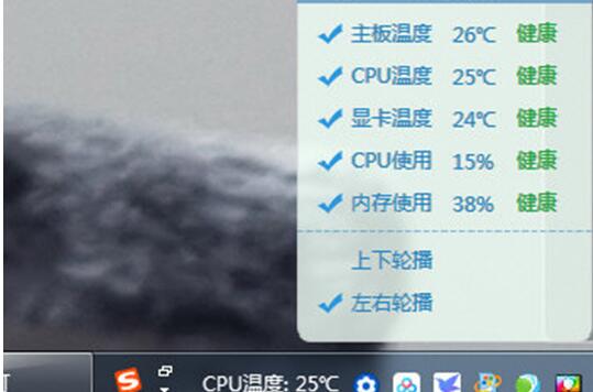 经验分享驱动人生监测温度的操作方法 驱动人生vip我来说说