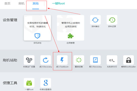 经验分享刷机精灵进行救砖的操作方法