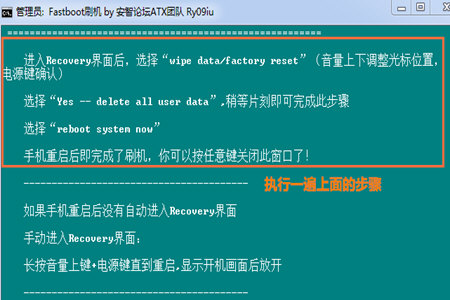 经验分享刷机精灵进行救砖的操作方法