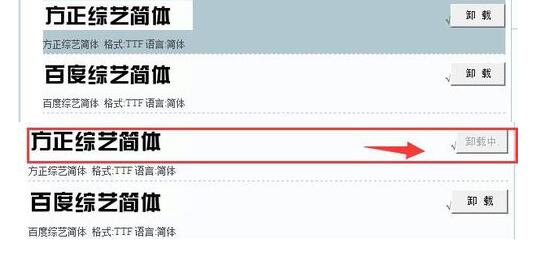 经验分享字体管家安装字体的操作教程