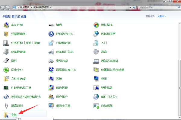 经验分享仿宋gb2312字体中添加word字体的操作方法