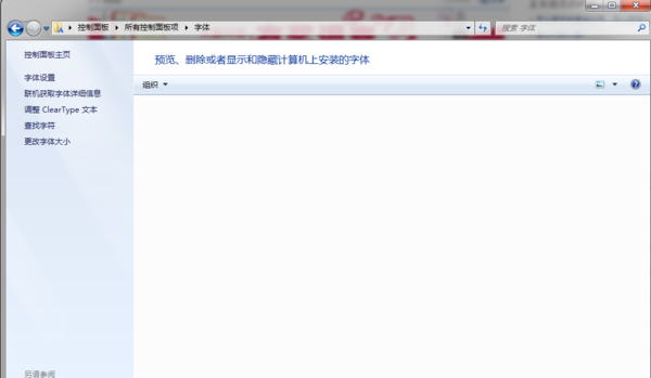 经验分享仿宋gb2312字体中添加word字体的操作方法