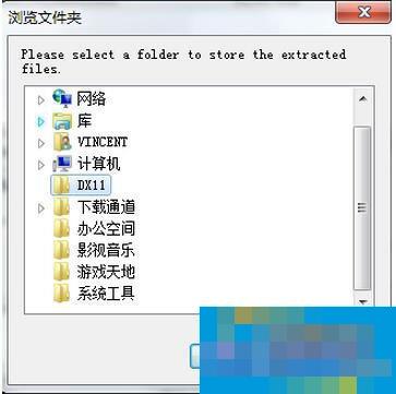 经验分享DirectX 11的安装的操作方法 职工代表