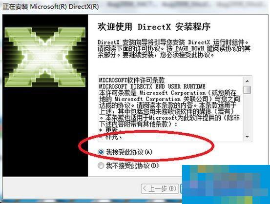 经验分享DirectX 11的安装的操作方法 职工代表