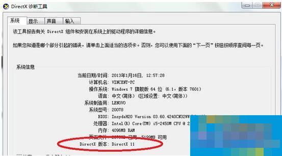 经验分享DirectX 11的安装的操作方法 职工代表