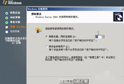 经验分享windows server 2003具体安装方法 经验分享列王纪下二十四章解经