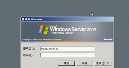 经验分享windows server 2003具体安装方法 经验分享列王纪下二十四章解经