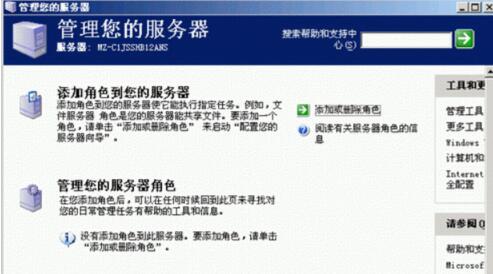 经验分享windows server 2003具体安装方法 经验分享列王纪下二十四章解经