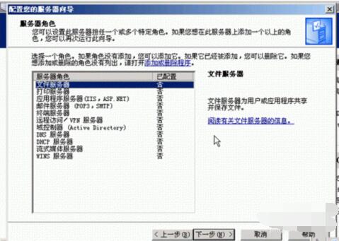 经验分享windows server 2003具体安装方法 经验分享列王纪下二十四章解经