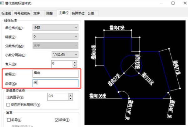 经验分享迅捷CAD编辑器添加前后缀的具体操作方法 迅捷vip账号我来说说