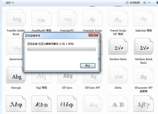 经验分享方正字体库打包的使用教程