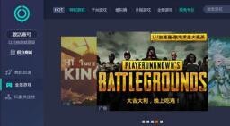 经验分享腾讯加速器加速绝地求生的详细步骤