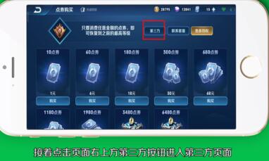 经验分享腾讯加速器给王者荣耀手游加速的操作流程