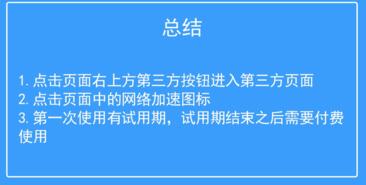 经验分享腾讯加速器给王者荣耀手游加速的操作流程