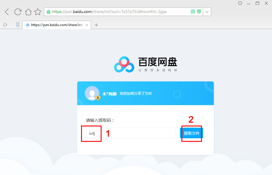 经验分享未来教育考试系统下载安装操作教程 未来教育4.0激活码我来说说