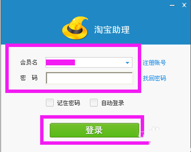 经验分享淘宝助理将宝贝上传到店铺的操作教程 淘宝助理我来说说评价