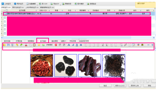 经验分享淘宝助理将宝贝上传到店铺的操作教程 淘宝助理我来说说评价