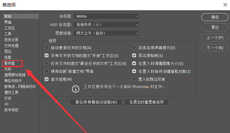 经验分享PS运行卡顿的操作步骤