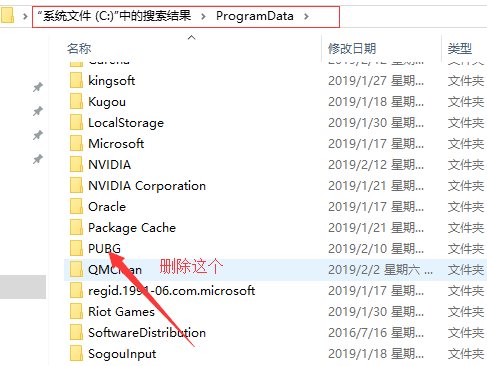 经验分享酷跑加速器加速绝地求生提示错误的处理教程